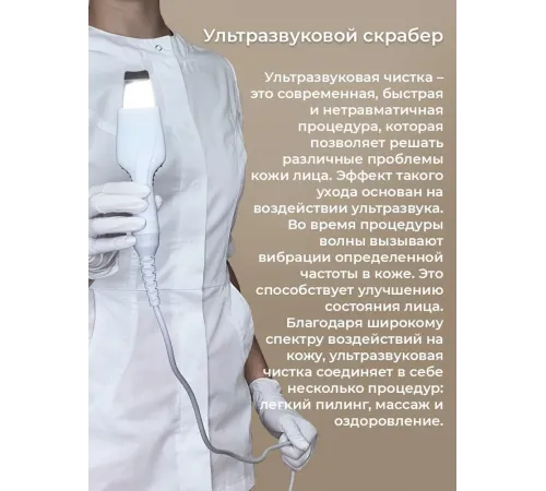 купить Аппарат гидропилинга H2O2