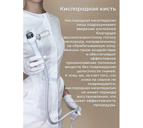 купить Аппарат гидропилинга H2O2