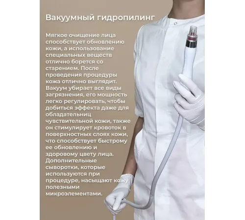 купить Аппарат гидропилинга H2O2