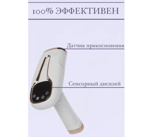 купить Фотоэпилятор для лица и тела купить Фотоэпилятор для лица и тела